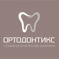 Стоамтология Ортодонтикс