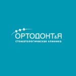 Стоматологическая клиника Ортодонт и Я